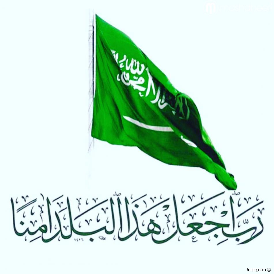 موعد اليوم الوطني السعودي 2018 والاحتفال به تاريخ اليوم الوطني 1440 متى سيكون بالهجري والميلادي نسائم نيوز
