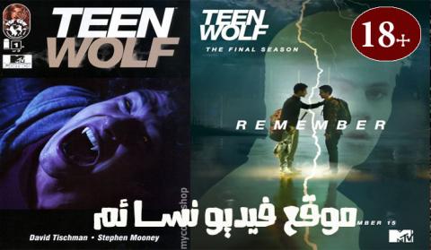 مسلسل Teen Wolf الموسم السادس الحلقة 10 العاشرة مترجم اون لاين