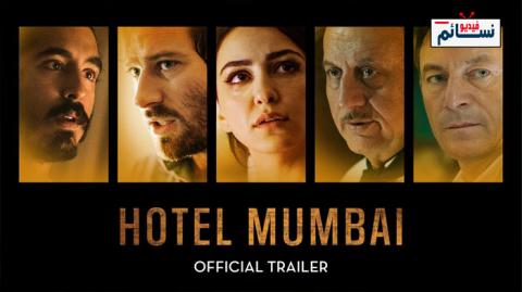 فيلم Hotel Mumbai 2018 مترجم اون لاين Hd فيديو نسائم