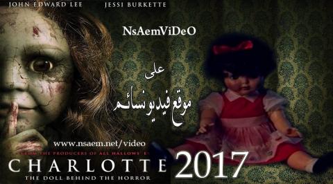 مشاهدة فيلم Charlotte 2017 مترجم اون لاين فيديو نسائم