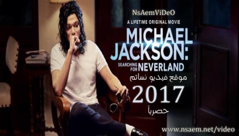 فيلمmichael Jackson Searching For Neverland 2017 مترجم كامل Hd